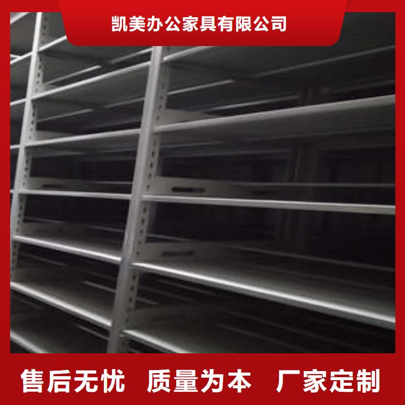 优质供应【凯美】存放档案密集柜
