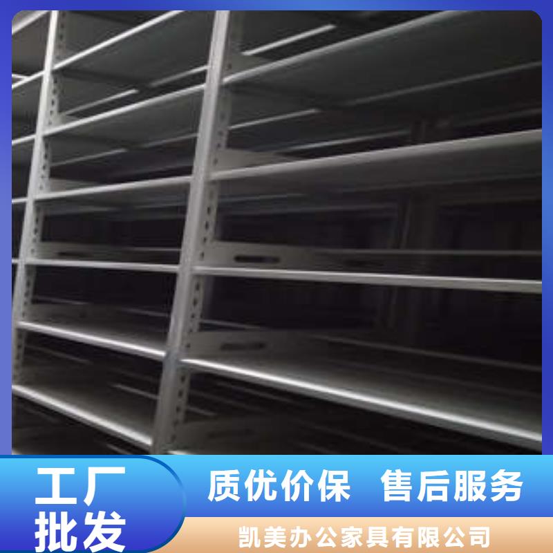 欢迎惠订【凯美】箱体式密集架