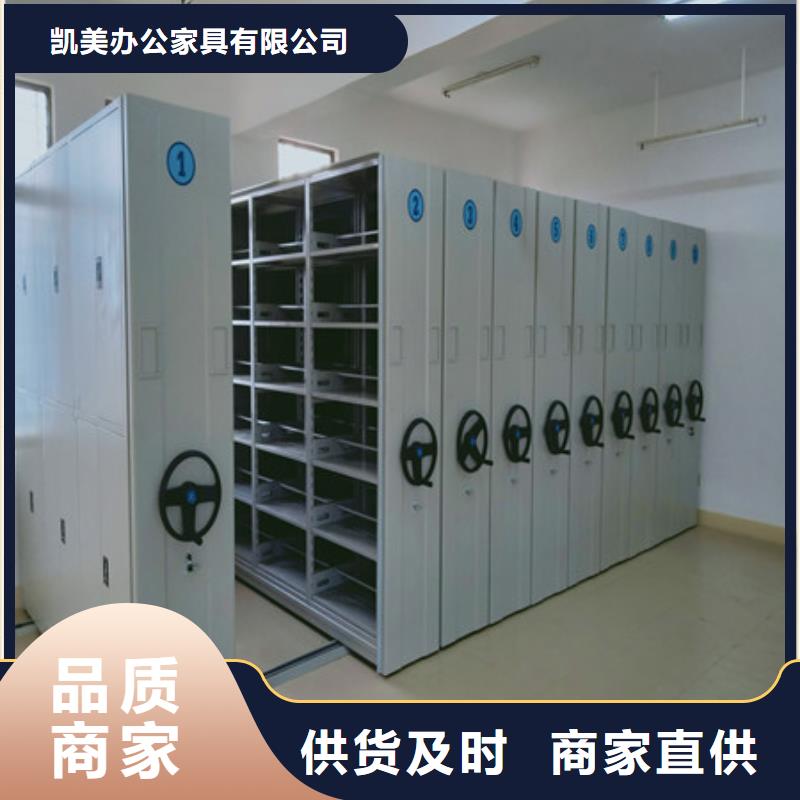 密集档案橱专卖表库