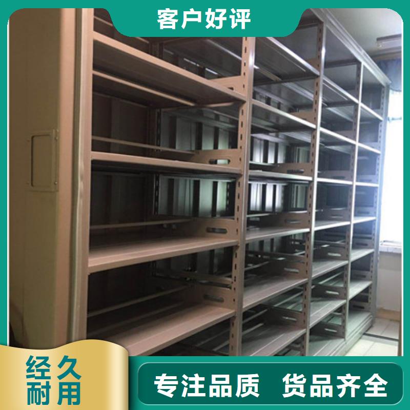 智能档案密集架厂家直销