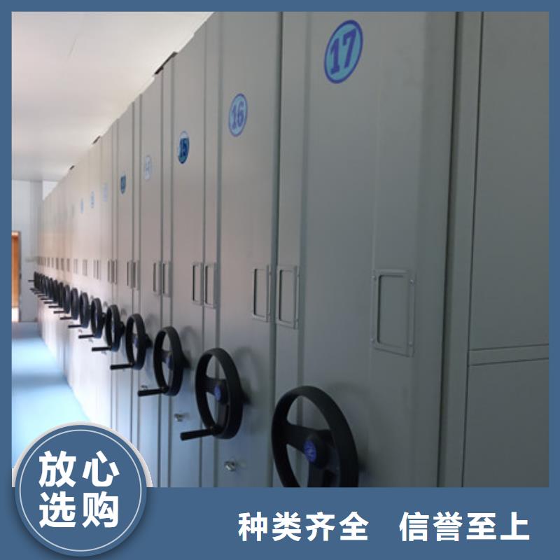 #档案移动密集柜#-品质保证