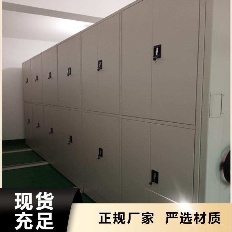 密集档案橱、密集档案橱生产厂家-