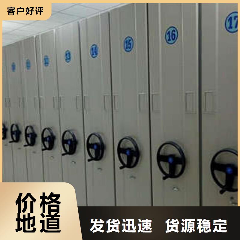 综合档案管理密集柜厂家总部