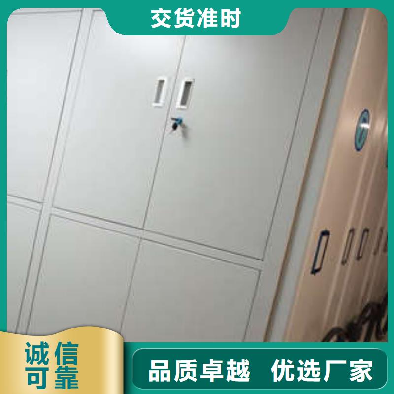 移动式密集档案橱厂家订制