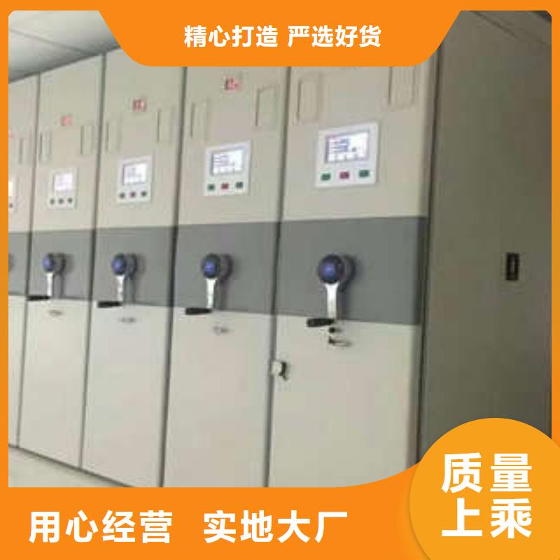 综合档案管理密集柜厂家总部