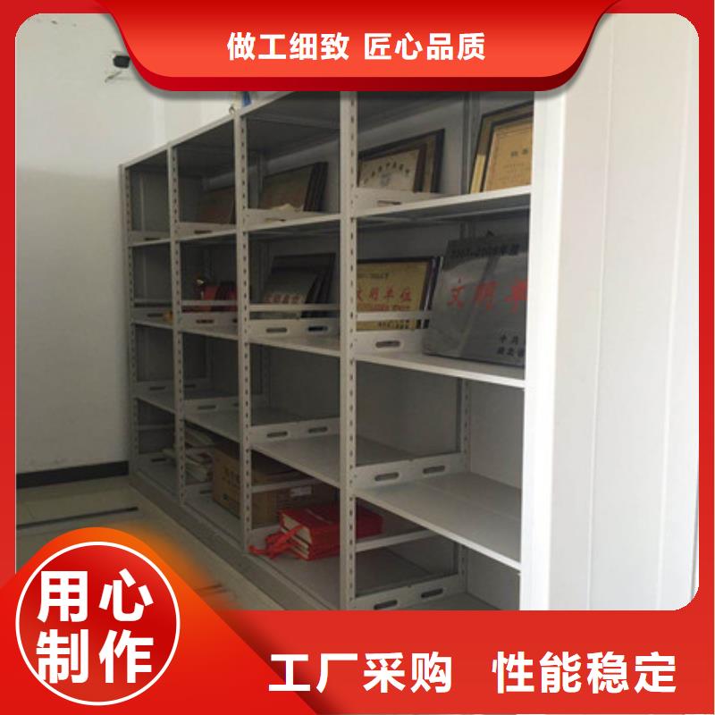 移动式密集档案橱厂家订制