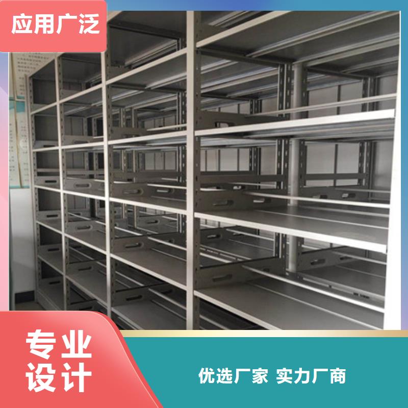 ##移动密集型文件柜厂家