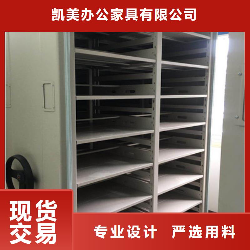 移动型密集架总代理定制