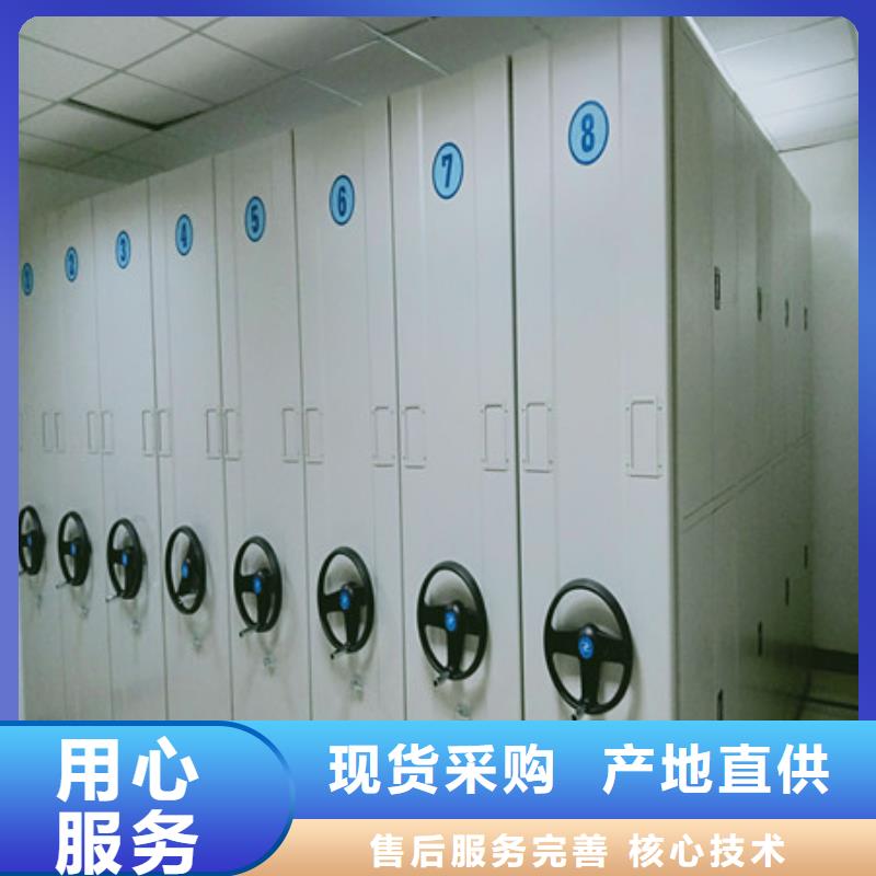 :密集档案橱十年质保地区供应