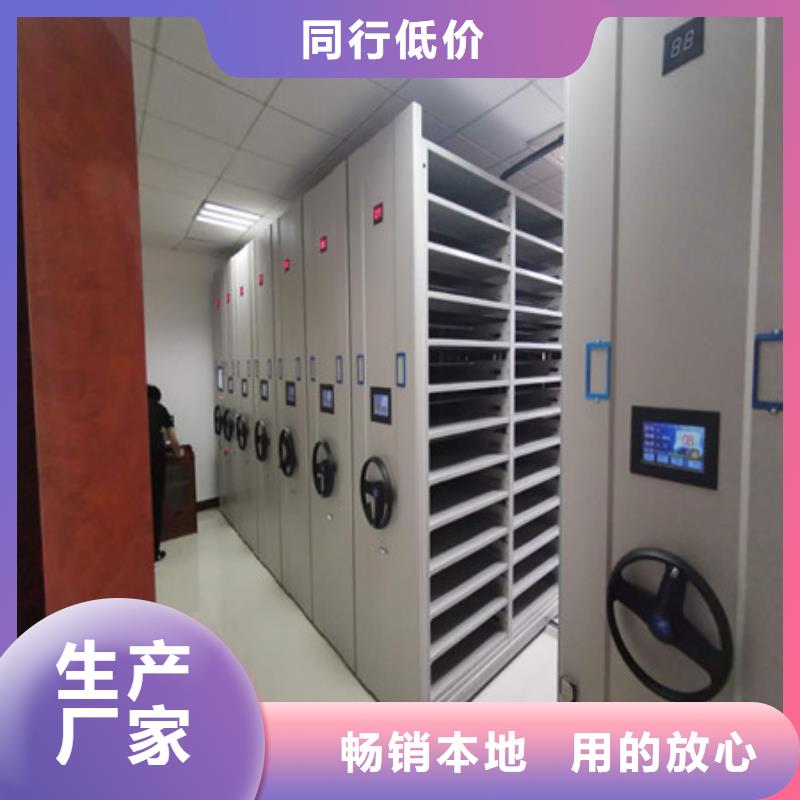 智能档案电动密集架热销货源