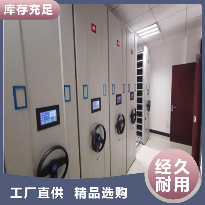 2025欢迎访问##移动档案橱##生产厂家