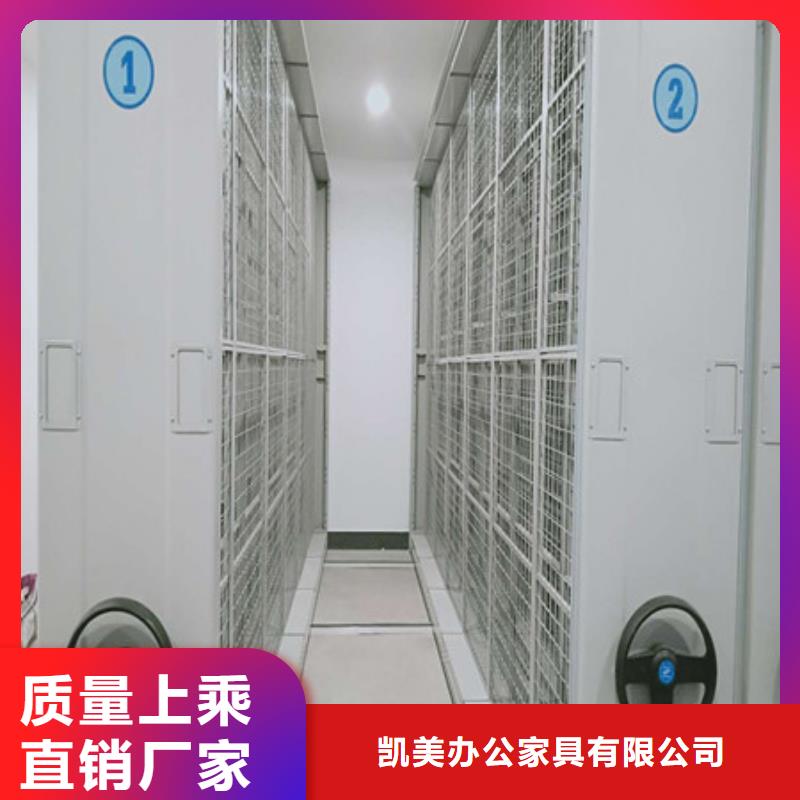 购买斜拉密集架认准凯美办公家具有限公司