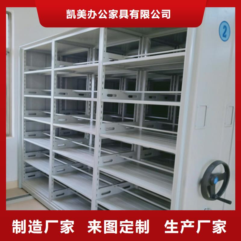 档案库房密集柜档案柜-实力生产厂家直销