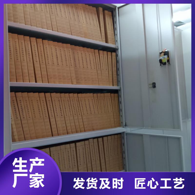 2025欢迎访问##移动档案橱##生产厂家