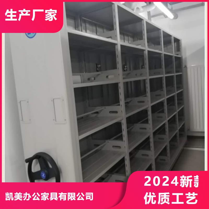 购买斜拉密集架认准凯美办公家具有限公司