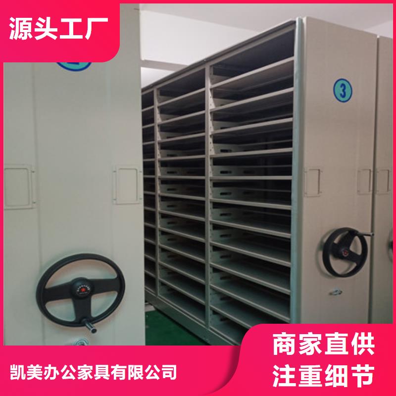 厂家分享给经销商的发展之道【凯美】密集手动柜