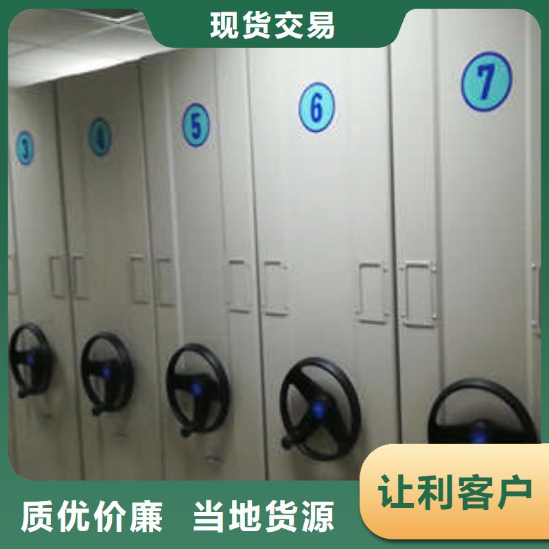 移动型密集架厂家价格便宜