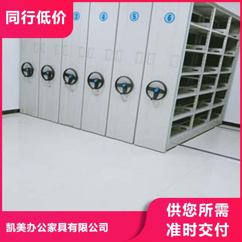 哪里销售【凯美】办公密集架