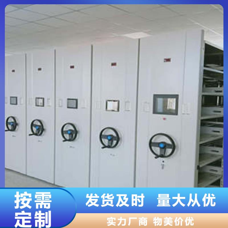 专业销售摇把式档案密集柜-省心