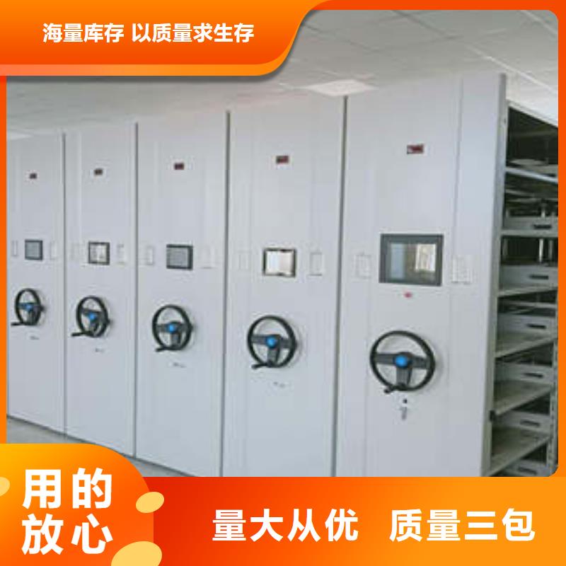可定制密集柜式档案架的厂家