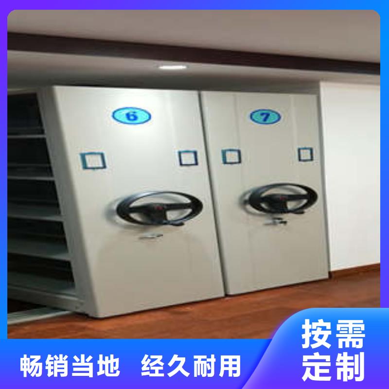 ：档案移动柜抱诚守真供应凯美办公家具