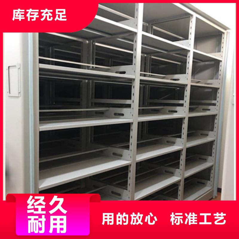可定制密集柜式档案架的厂家