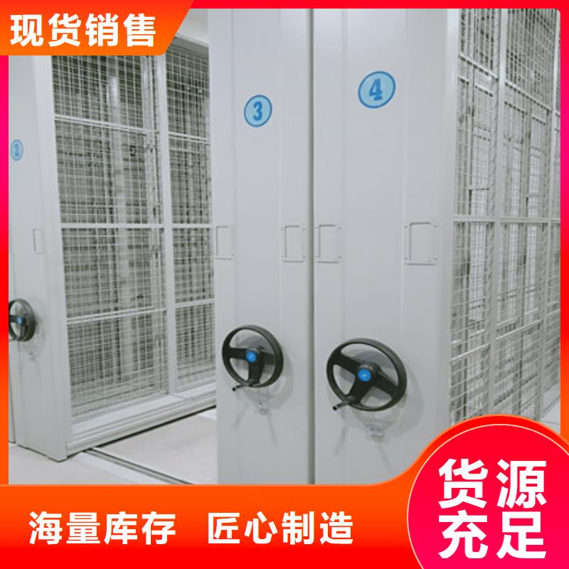 常年供应凉片密集柜-省心