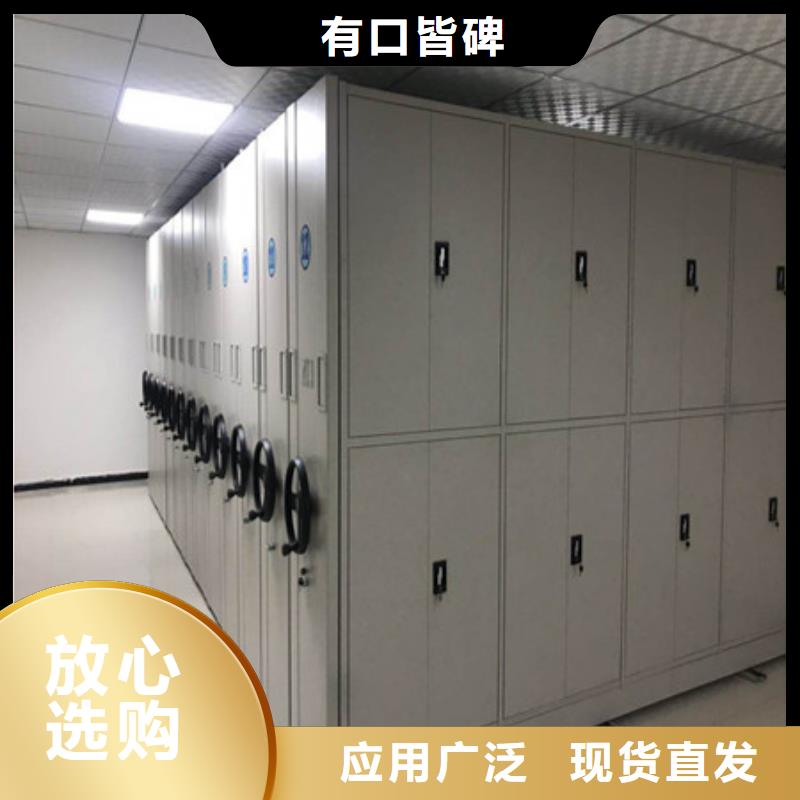 手动密集档案资料柜地区餐桌椅