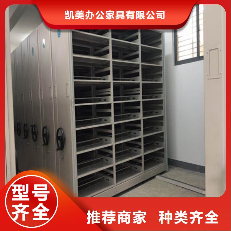 找电动档案柜认准凯美办公家具有限公司