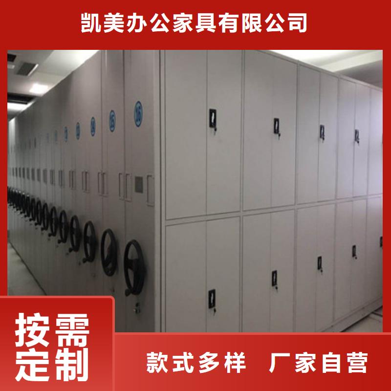 公司欢迎您【凯美】手摇式档案密集架