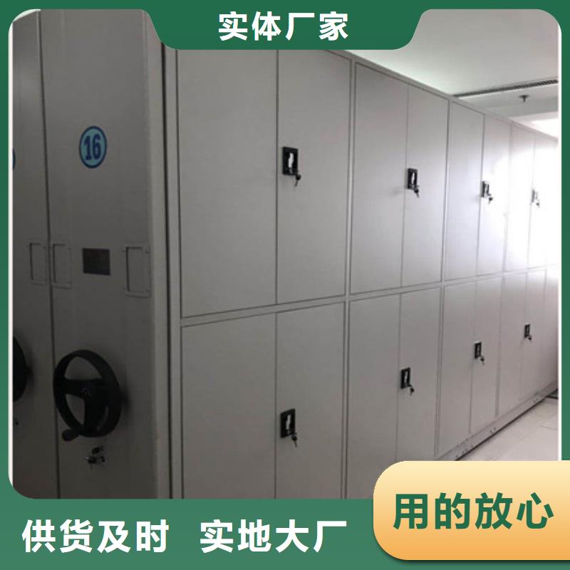 综合档案室密集柜_量大从优
