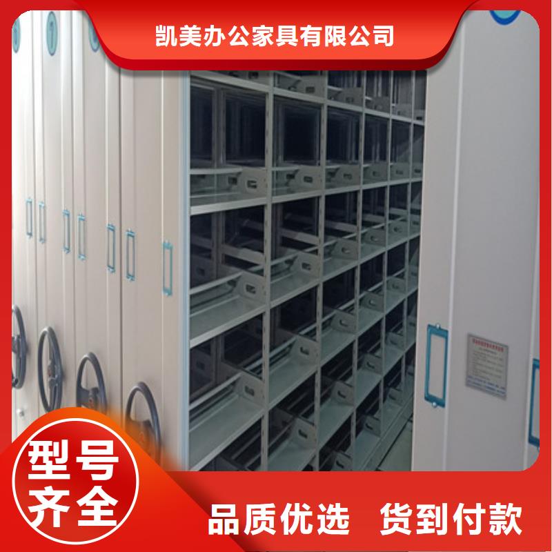 文件密集架品牌-报价_凯美办公家具有限公司