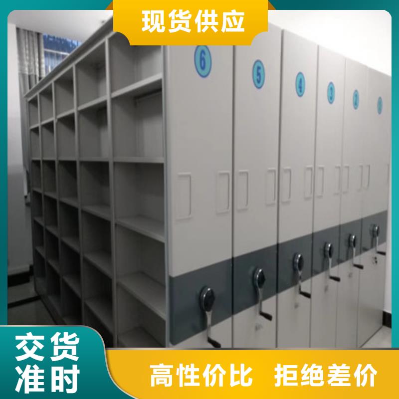 销售部【凯美】档案室移动密集架