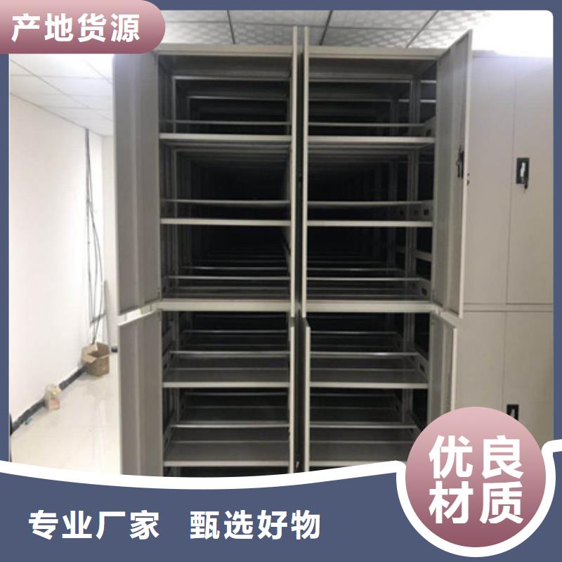 综合档案室密集柜_量大从优