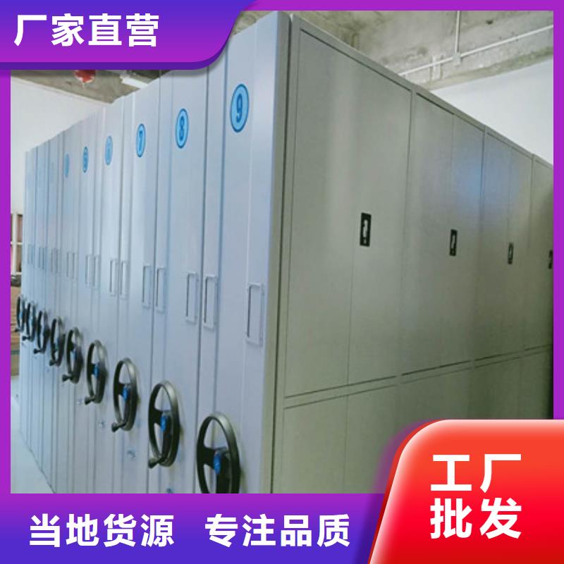 手动密集档案资料柜地区餐桌椅