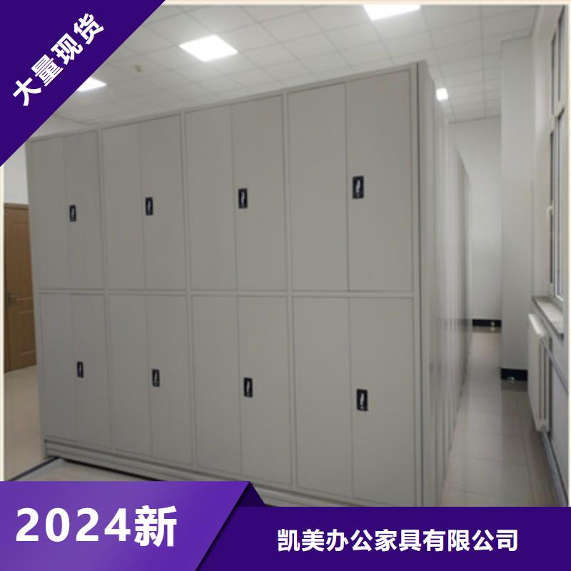 详情咨询【凯美】会计密集架