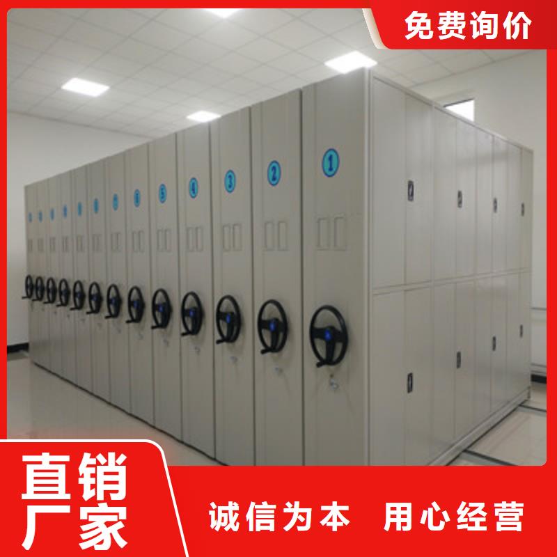 办公密集架生产厂商