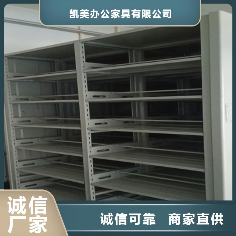 恭请来电【凯美】移动文件柜