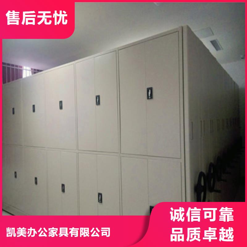 移动智能档案柜活动凯美办公家具