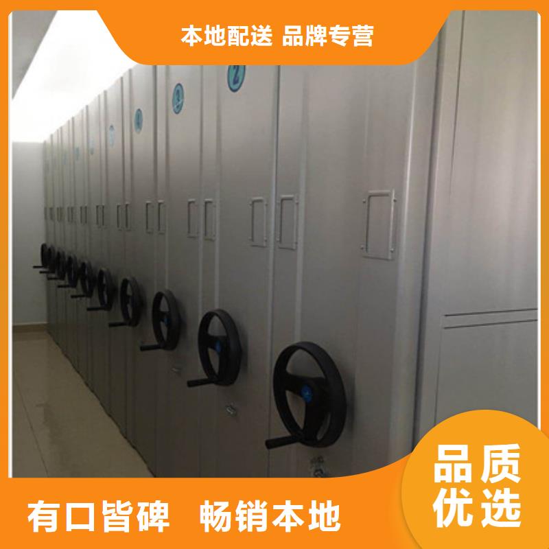 办公密集架生产厂商