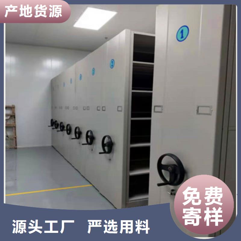 靠谱的可移动档案存放密集架销售厂家