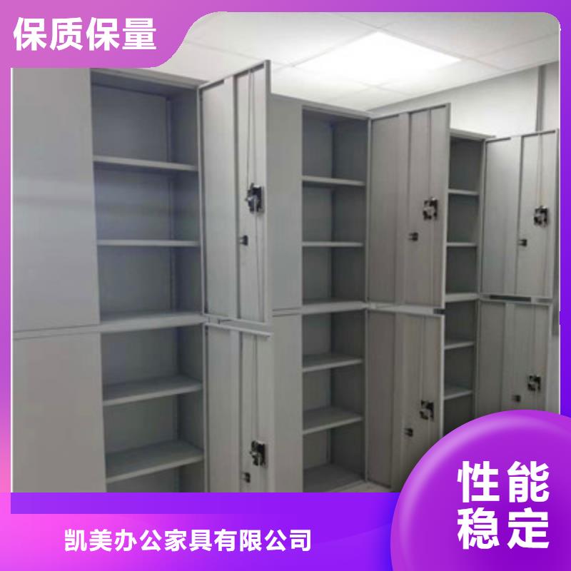 敬请光临【凯美】档案资料库智能密集柜