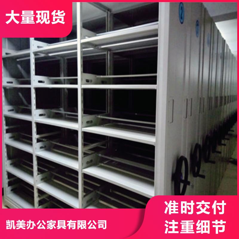 敬请光临【凯美】档案资料库智能密集柜