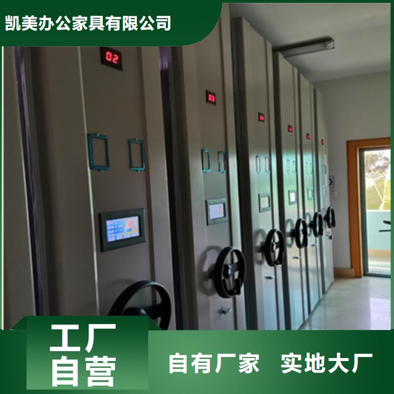 敬请光临【凯美】档案资料库智能密集柜