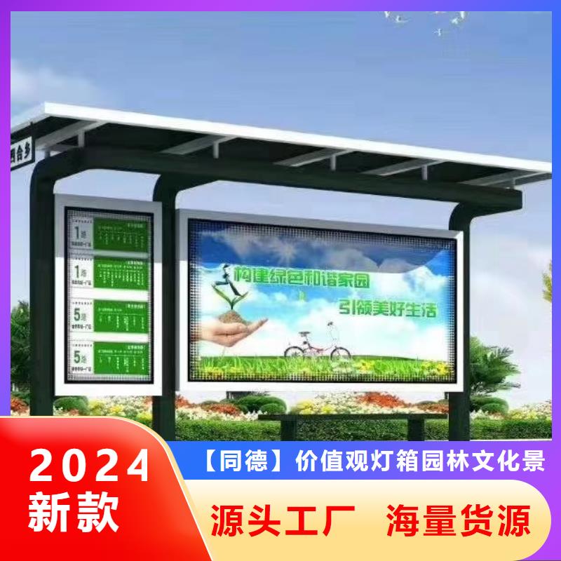 智慧公交候车亭出厂价格