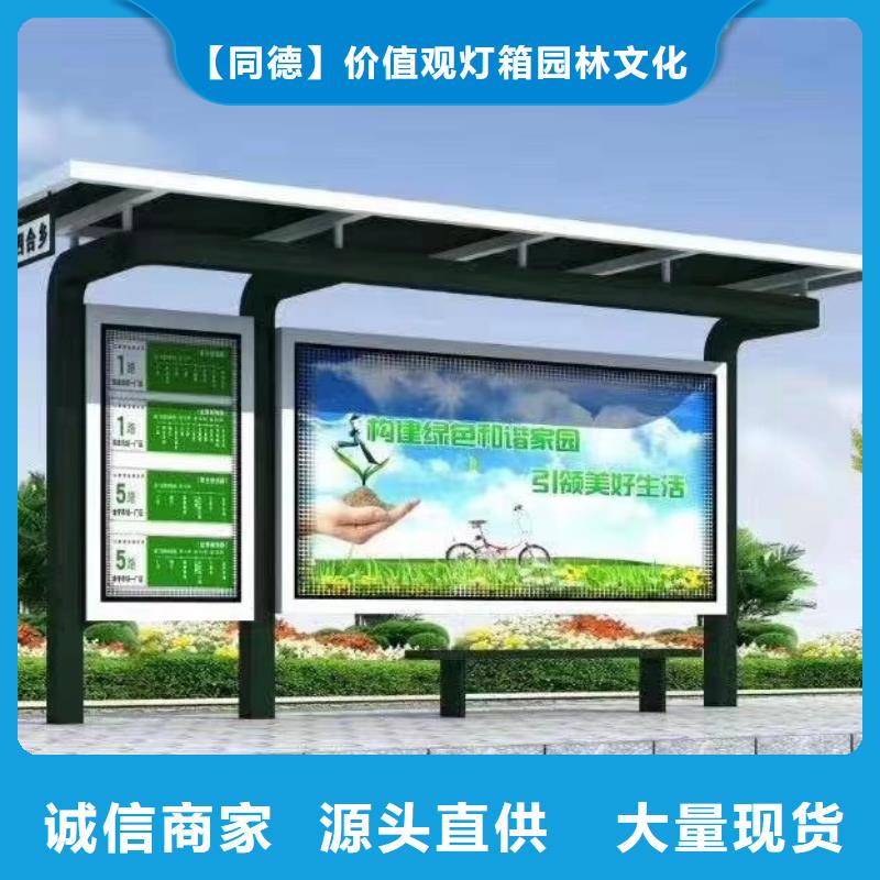 乡镇候车亭来图定制
