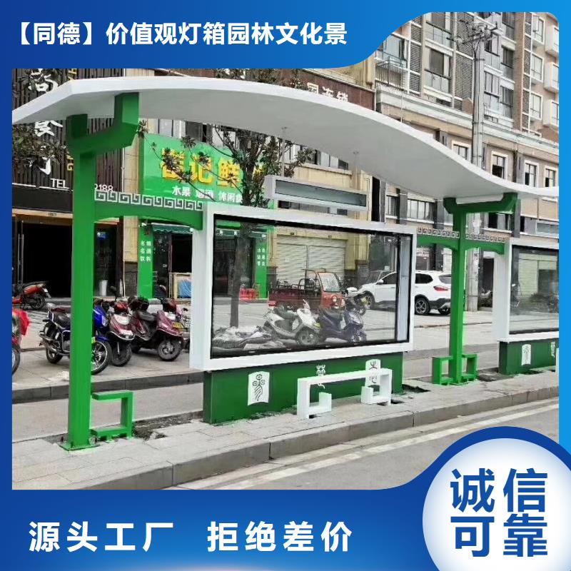 公交候车亭欢迎电询