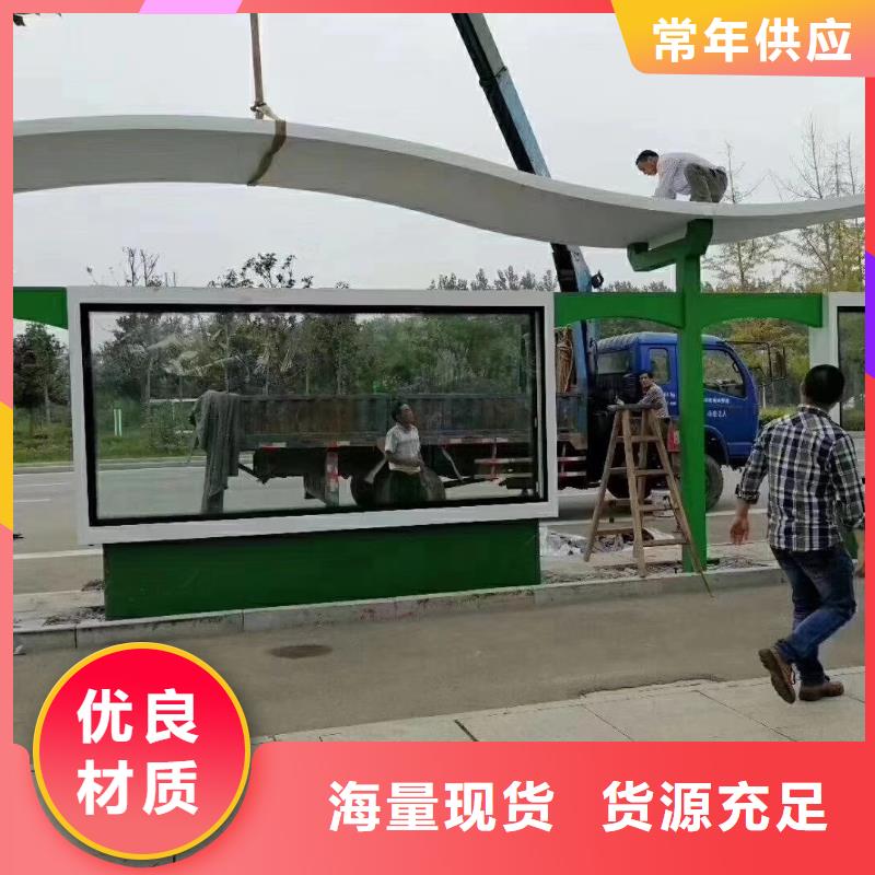城镇巴士候车亭订制