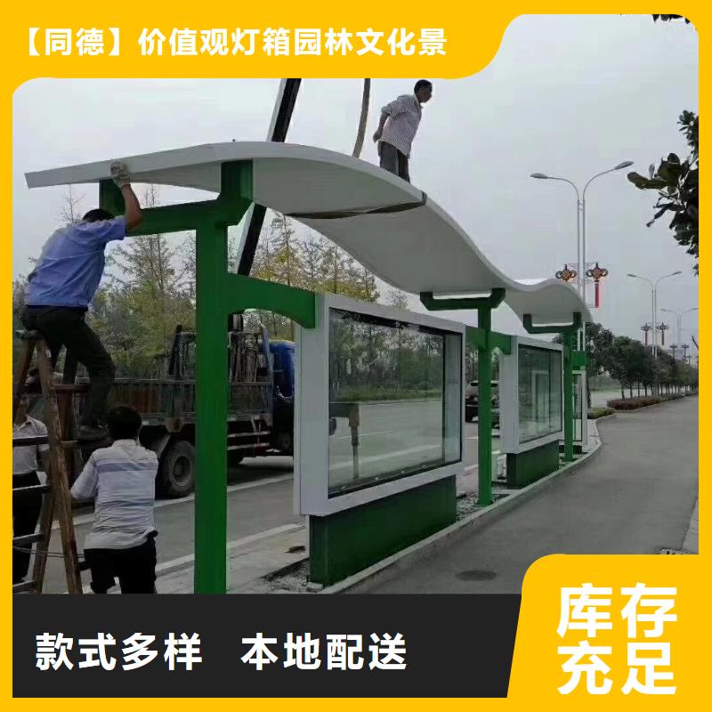 昌江县太阳能候车亭售后完善