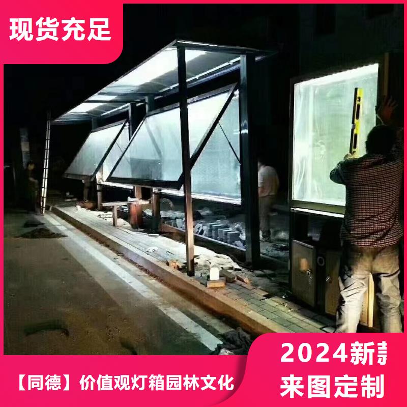 公交候车亭欢迎电询